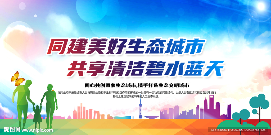 文明城市