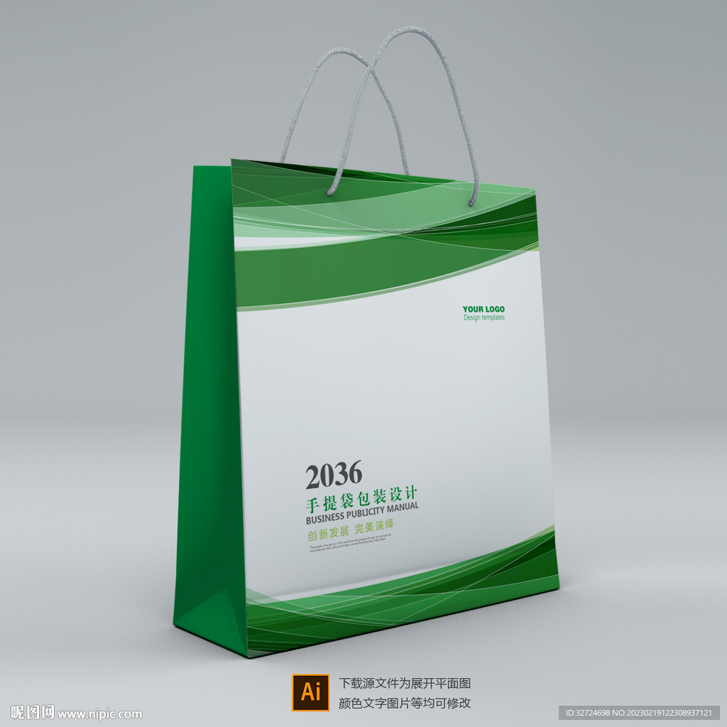 手提袋