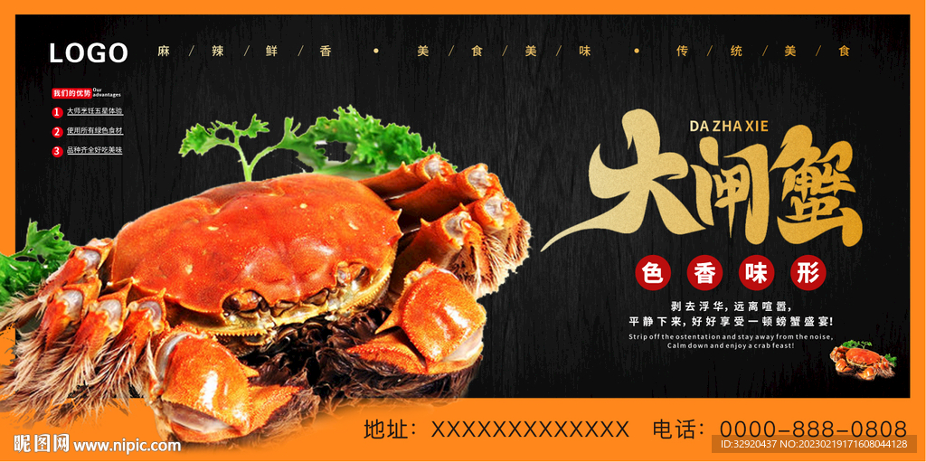 大闸蟹图片