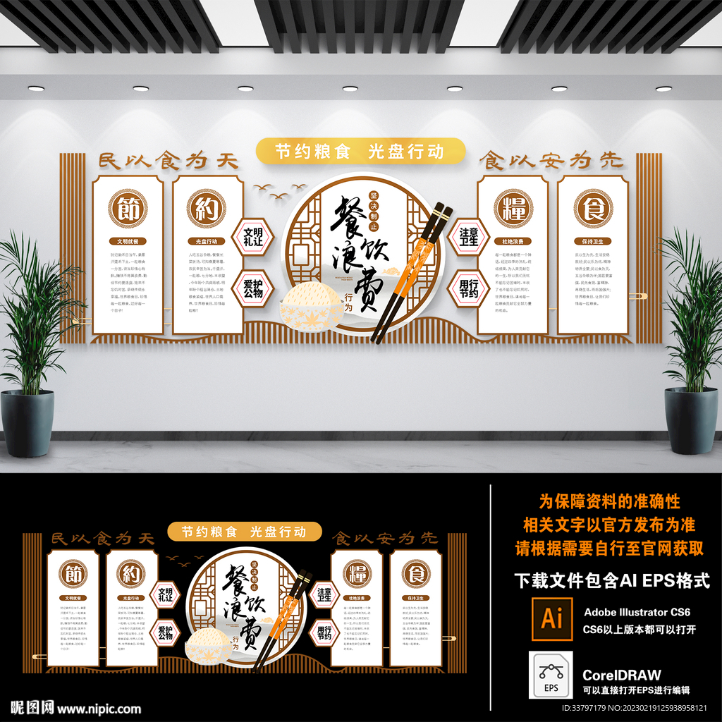 光盘行动