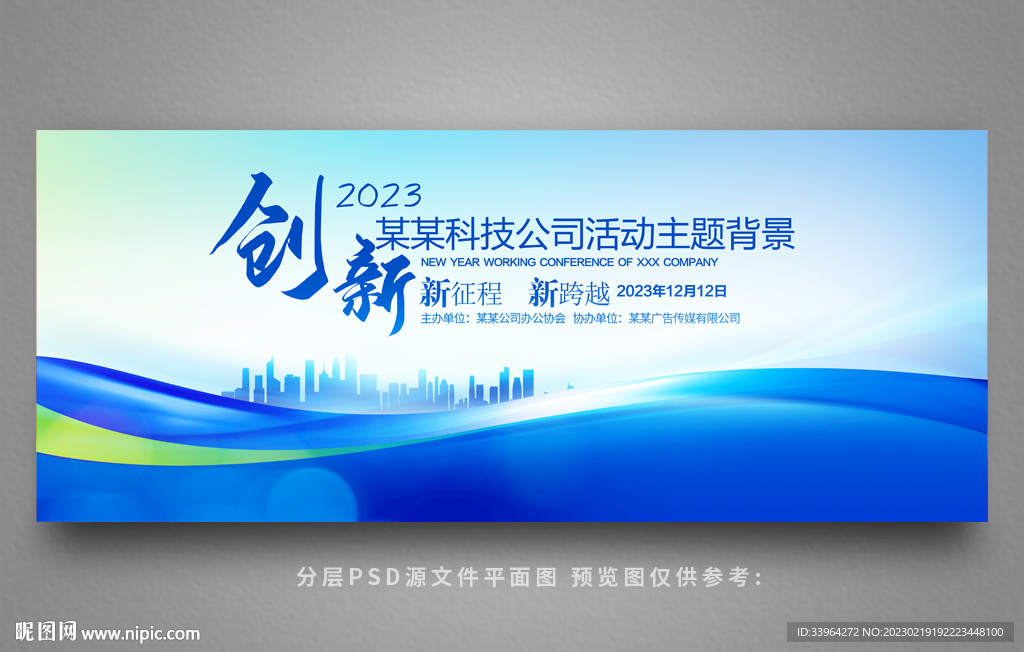 企业背景