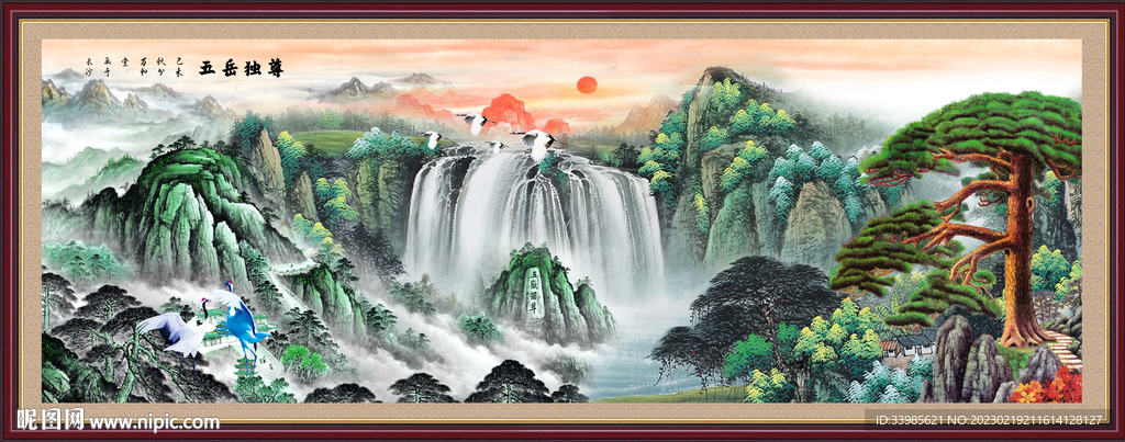 山水画