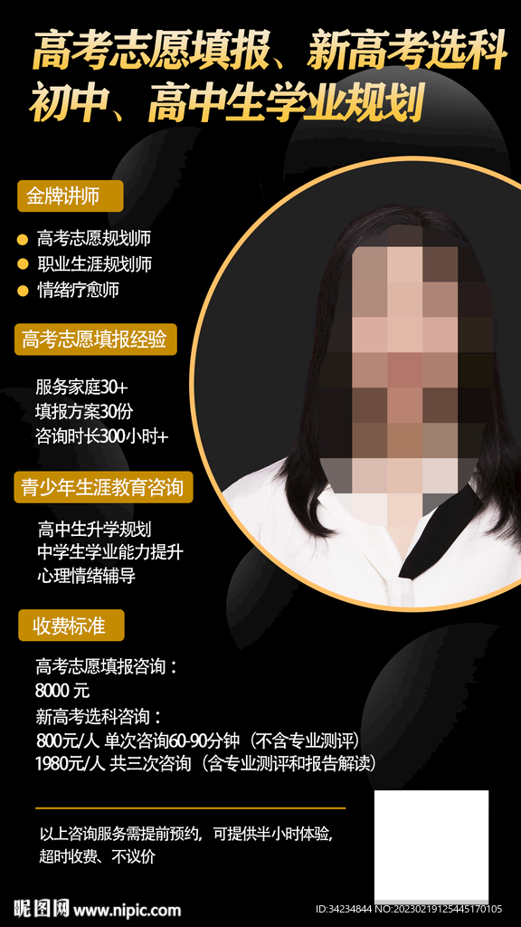个人简介