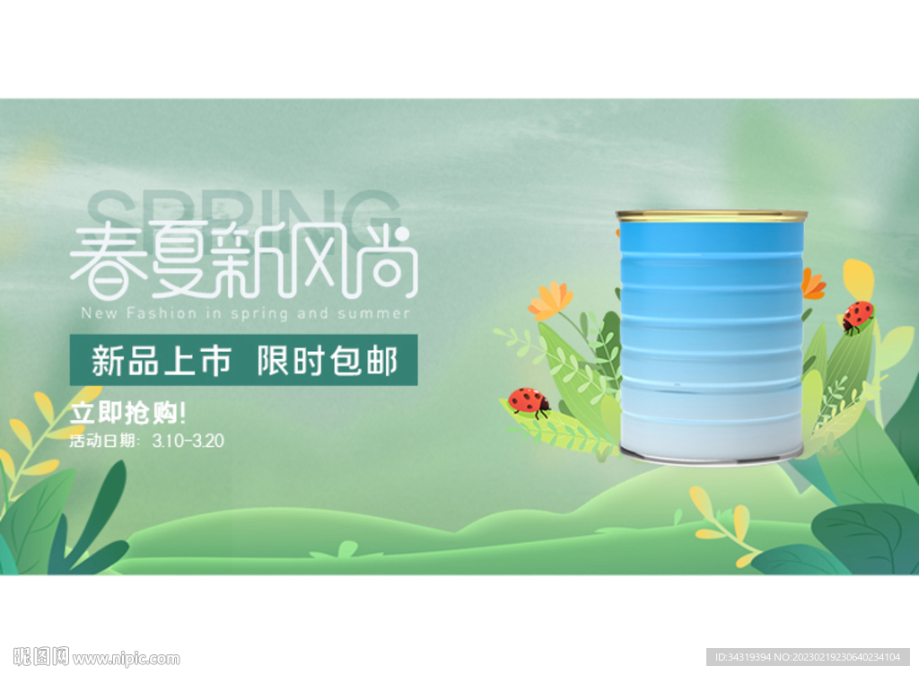 春季banner