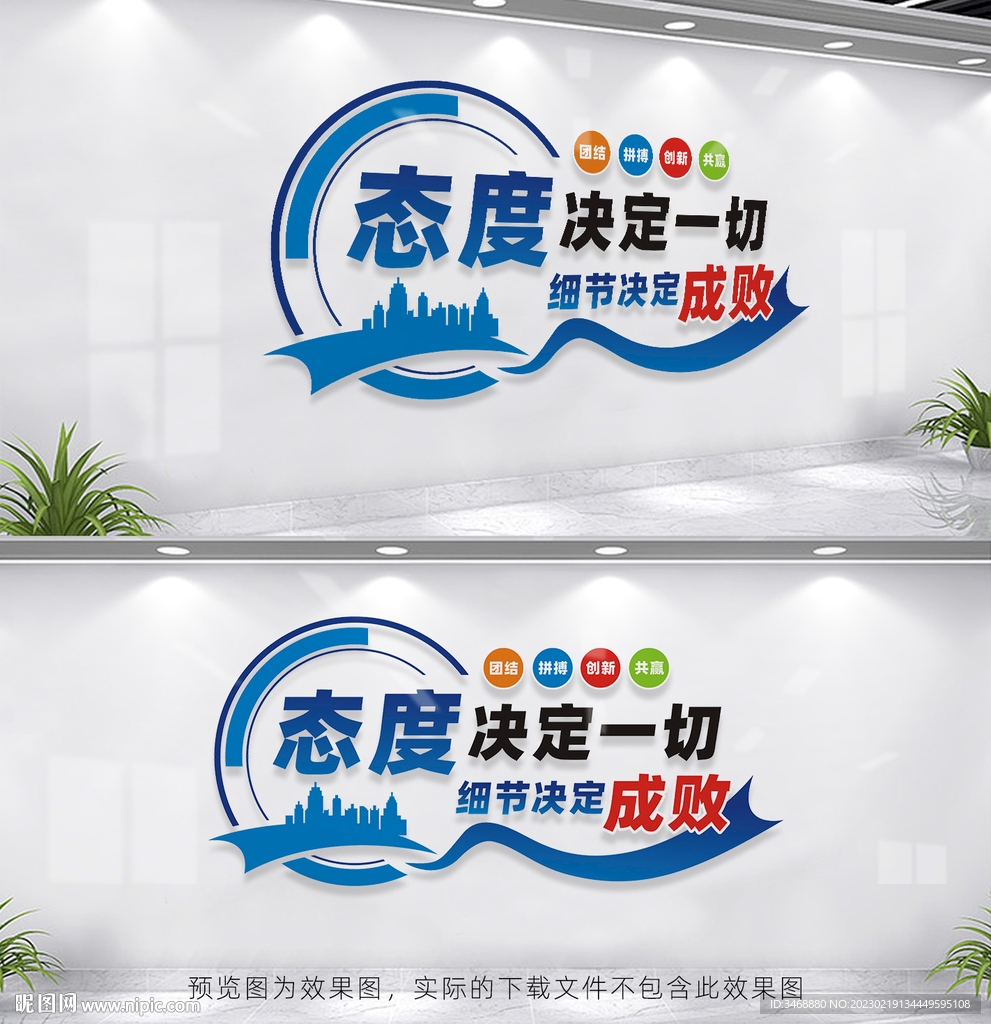 态度决定一切