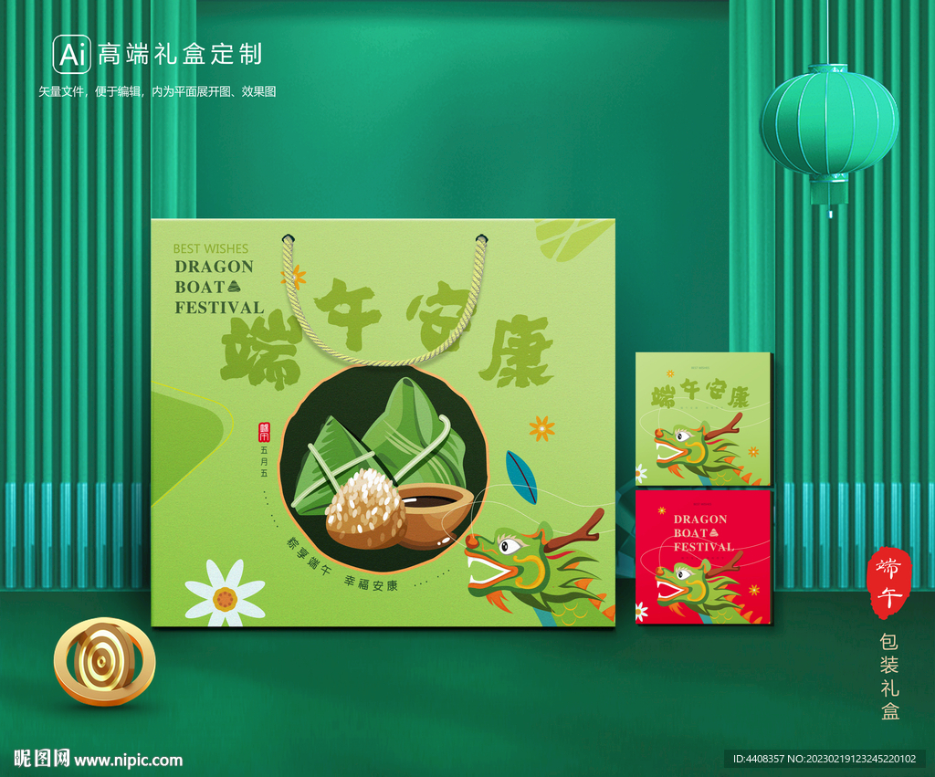粽子包装 端午礼盒