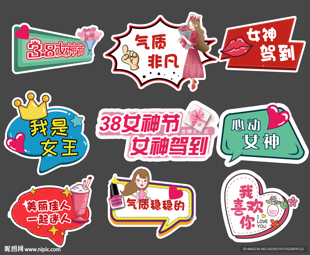 38妇女节手举牌