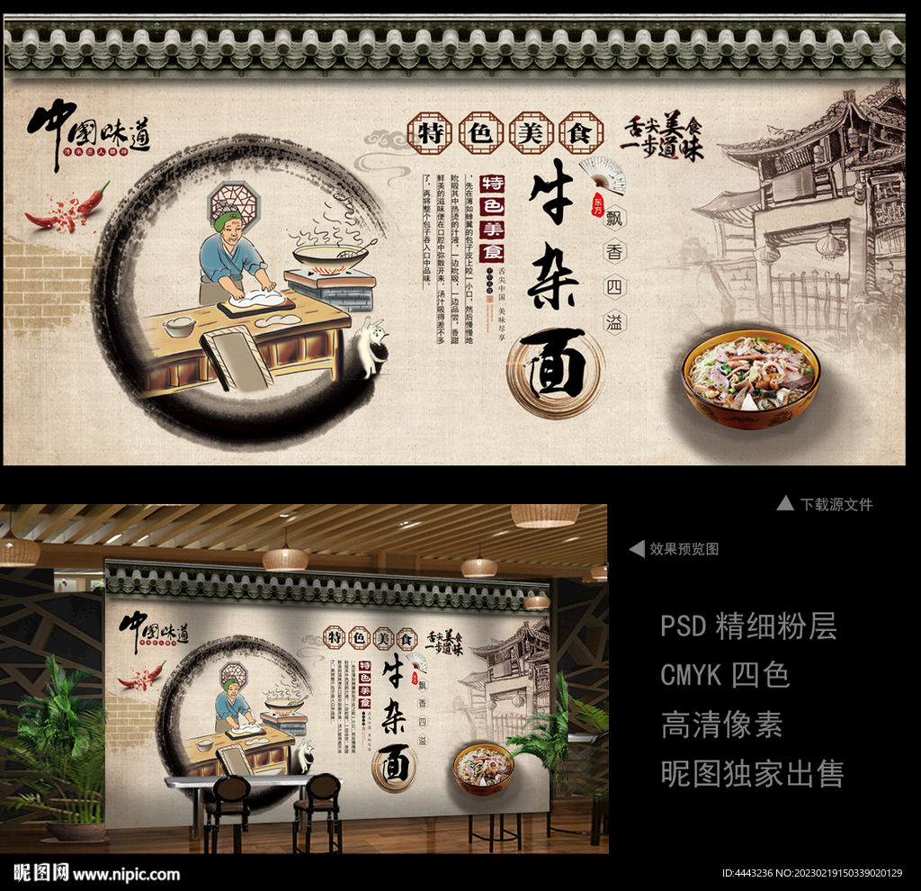 牛杂面