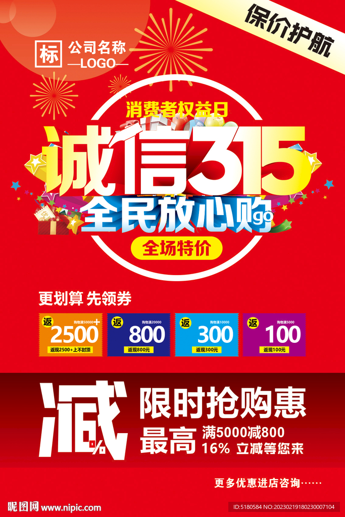 315广告