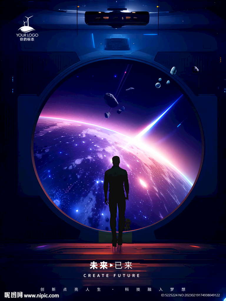 科幻星空
