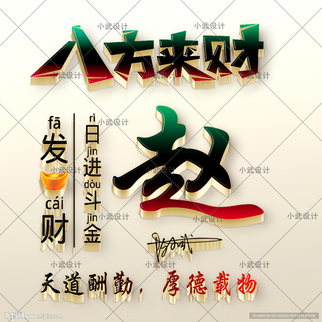 微信姓氏头像