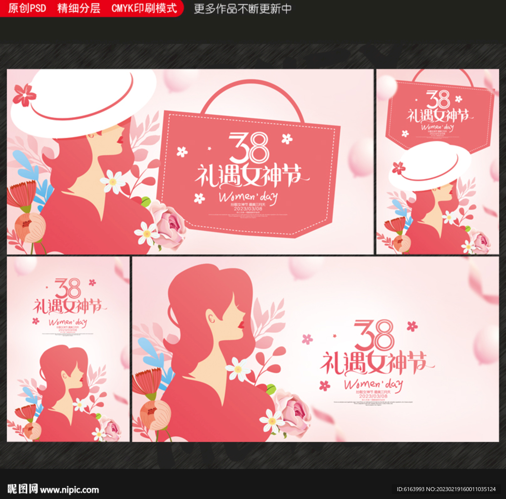 妇女节