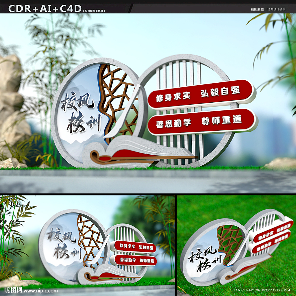 校风校训雕塑校园户外雕塑