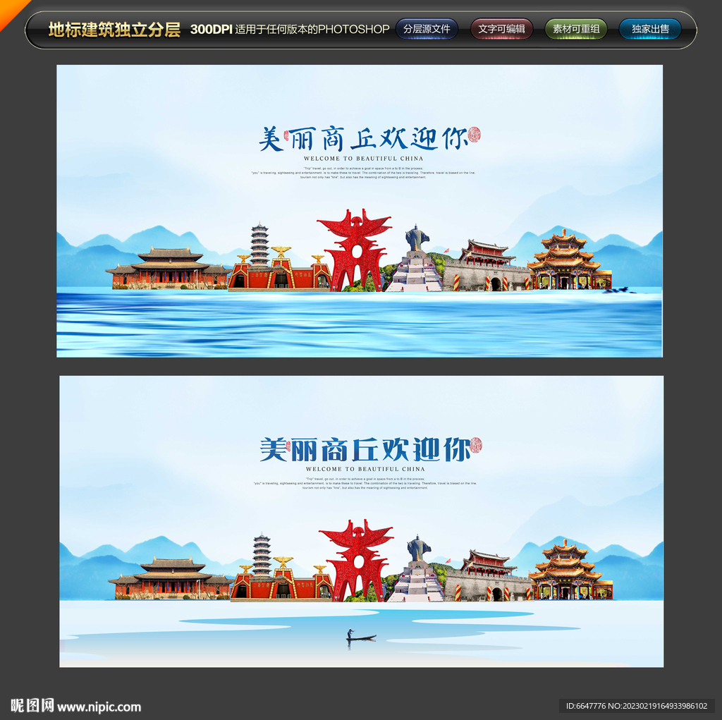 商丘