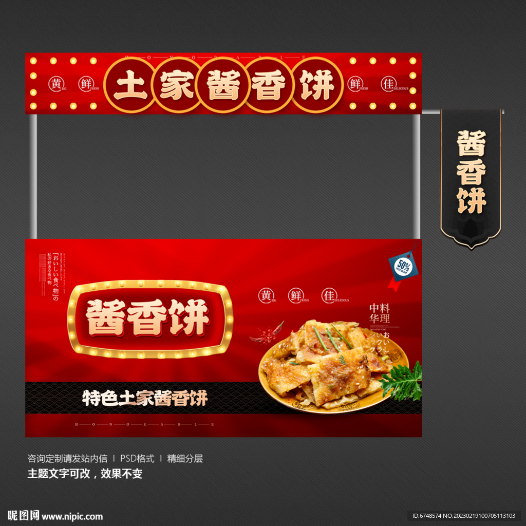 土家酱香饼