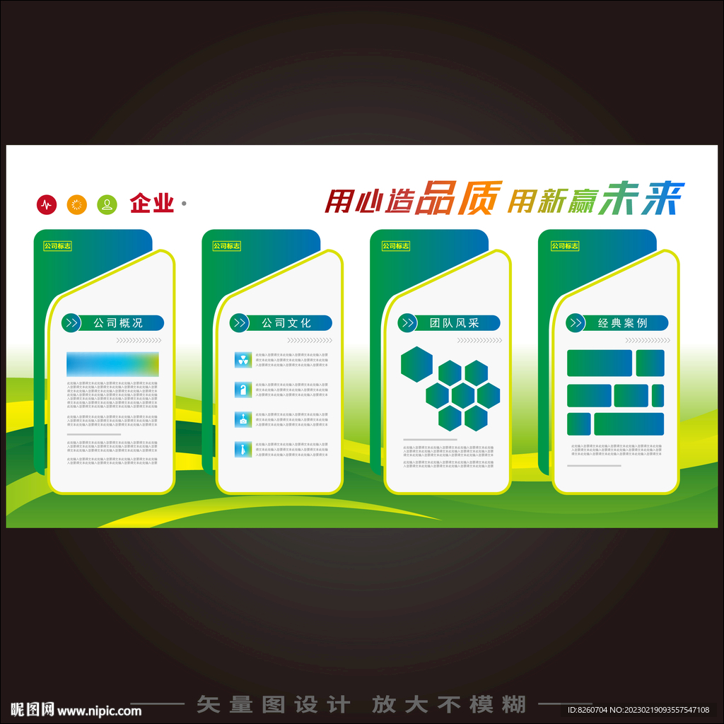 公司简介发展历程
