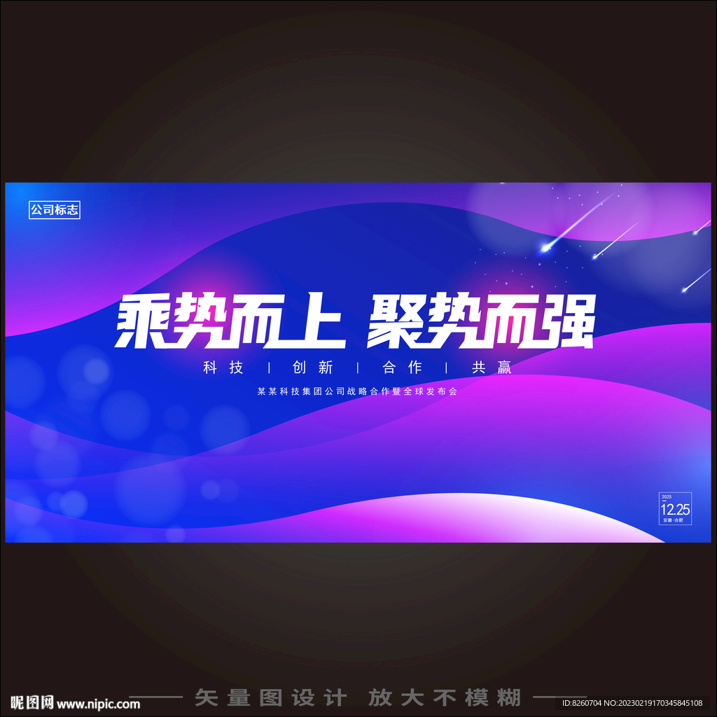 凝心聚力  