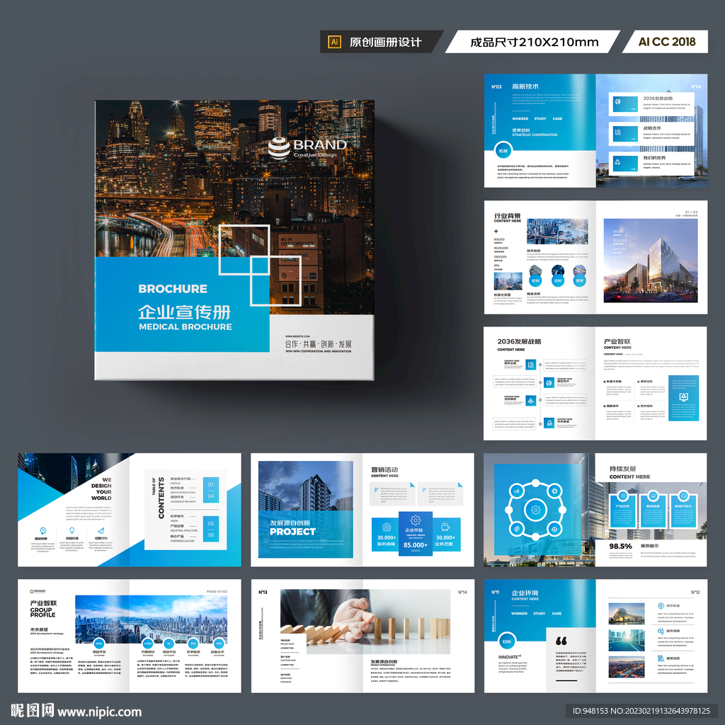 方形企业宣传册