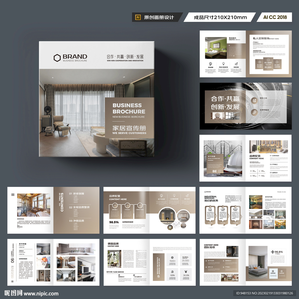 方形装饰设计画册