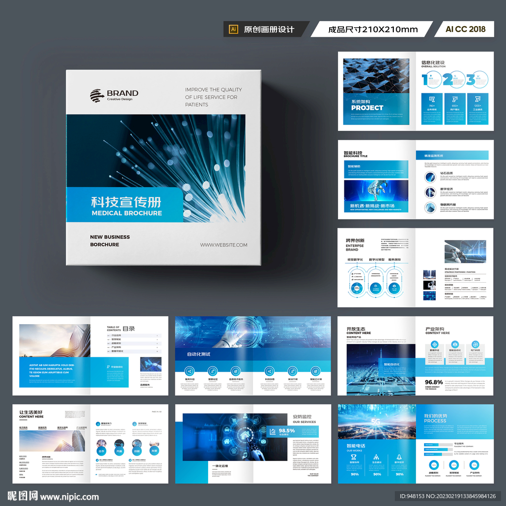 方形大数据画册