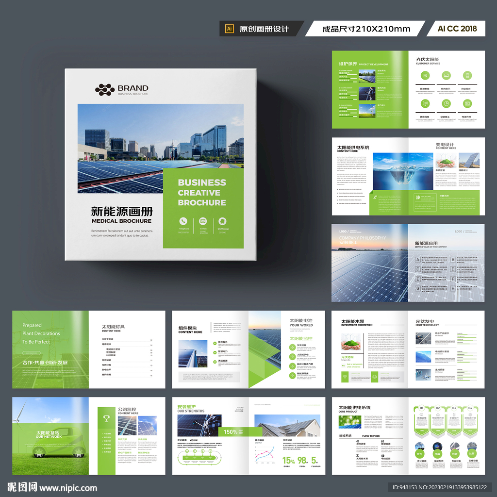 方形太阳能画册