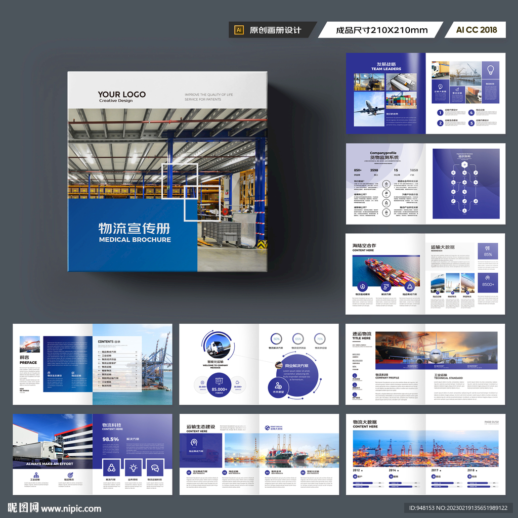 方形进出口画册