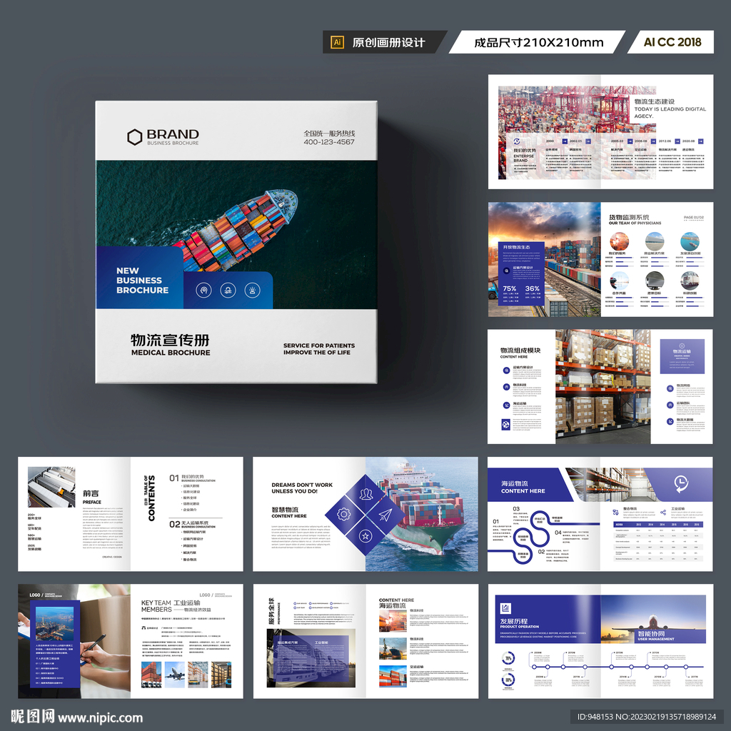 方形外贸宣传册