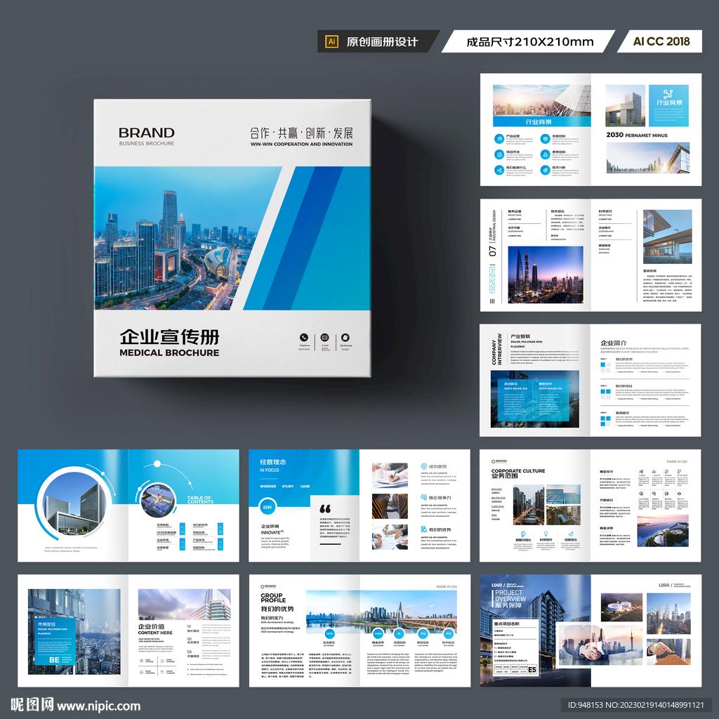 方形企业宣传册