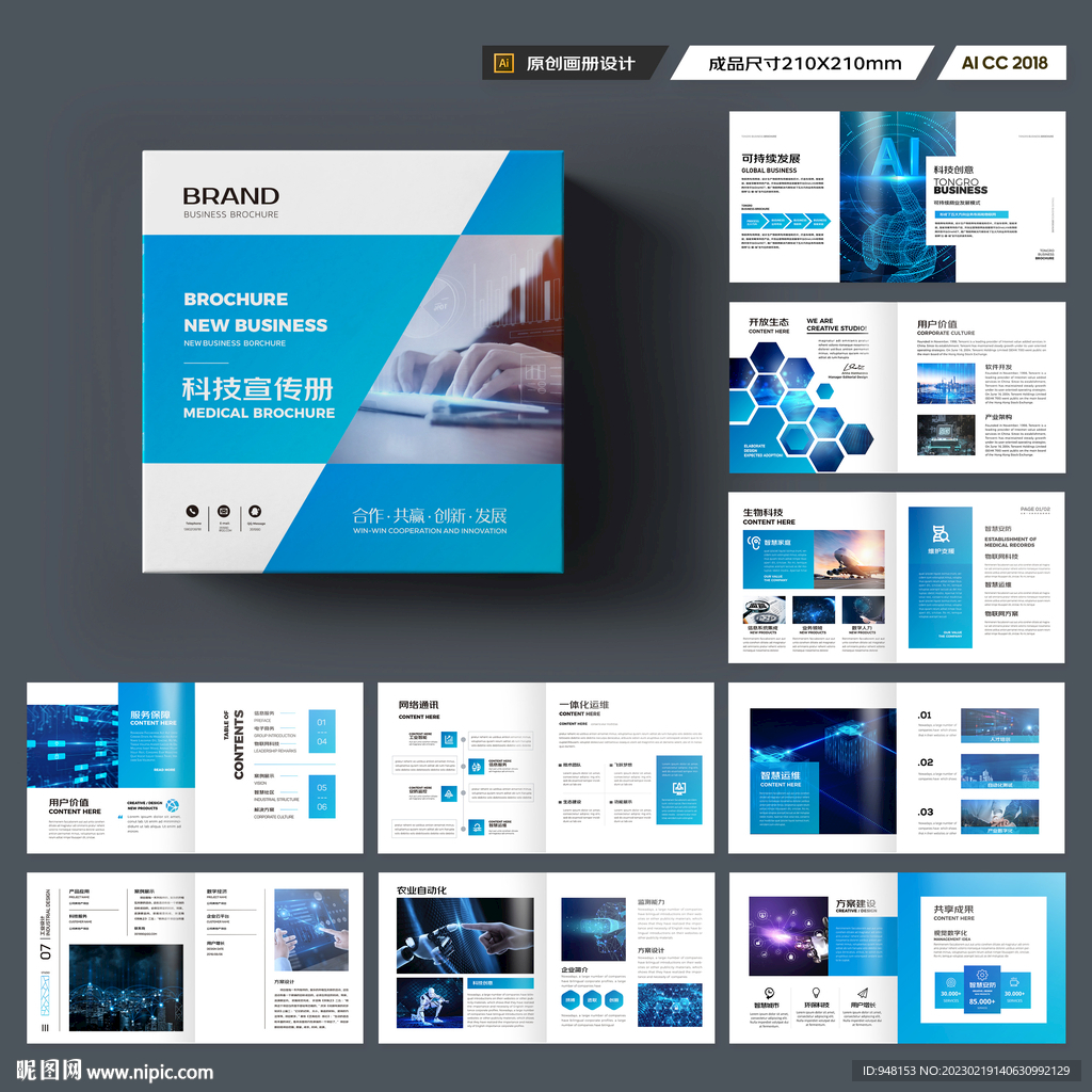 方形科技画册