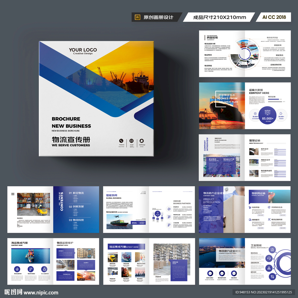 方形国际贸易画册