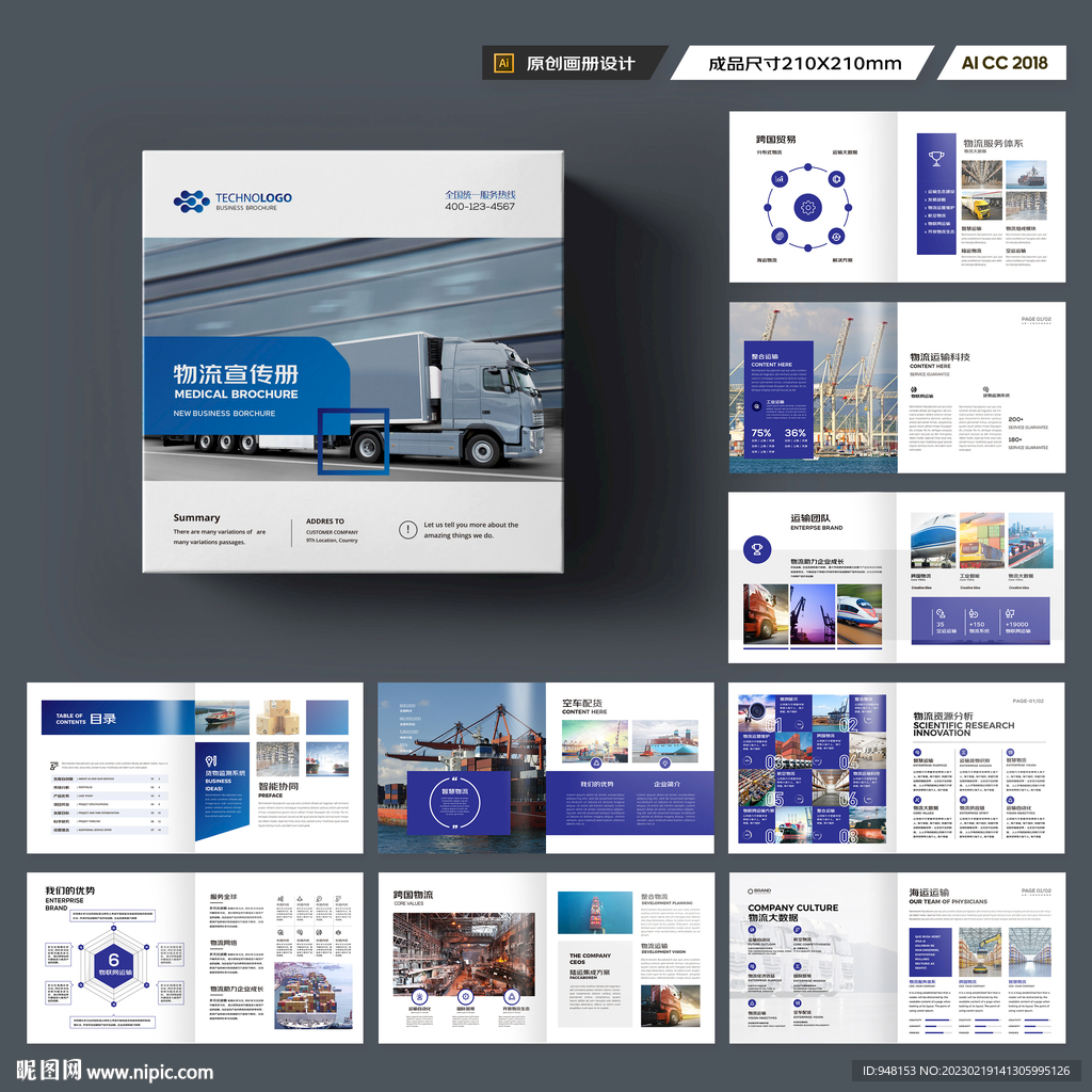 方形进出口画册