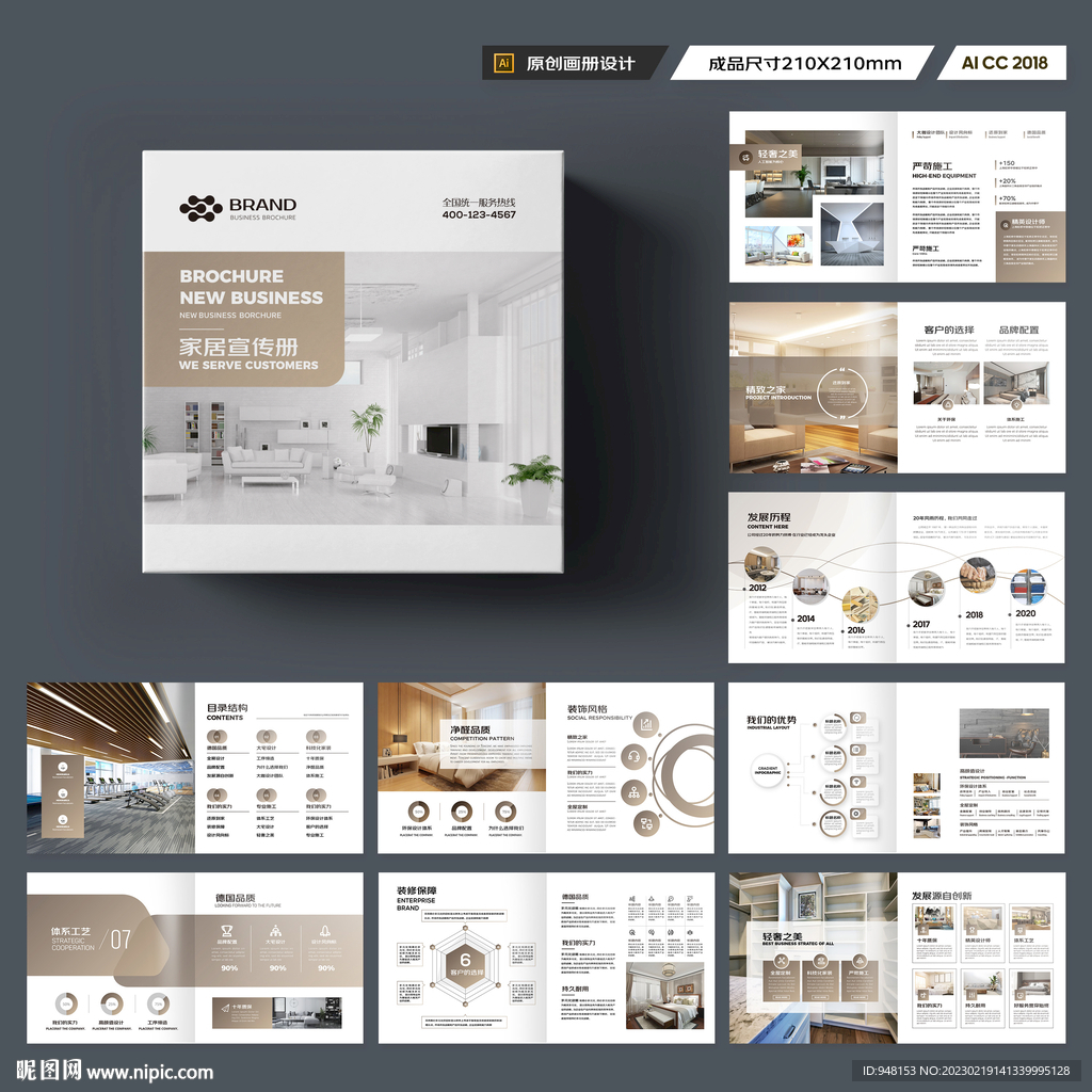 方形装饰设计画册