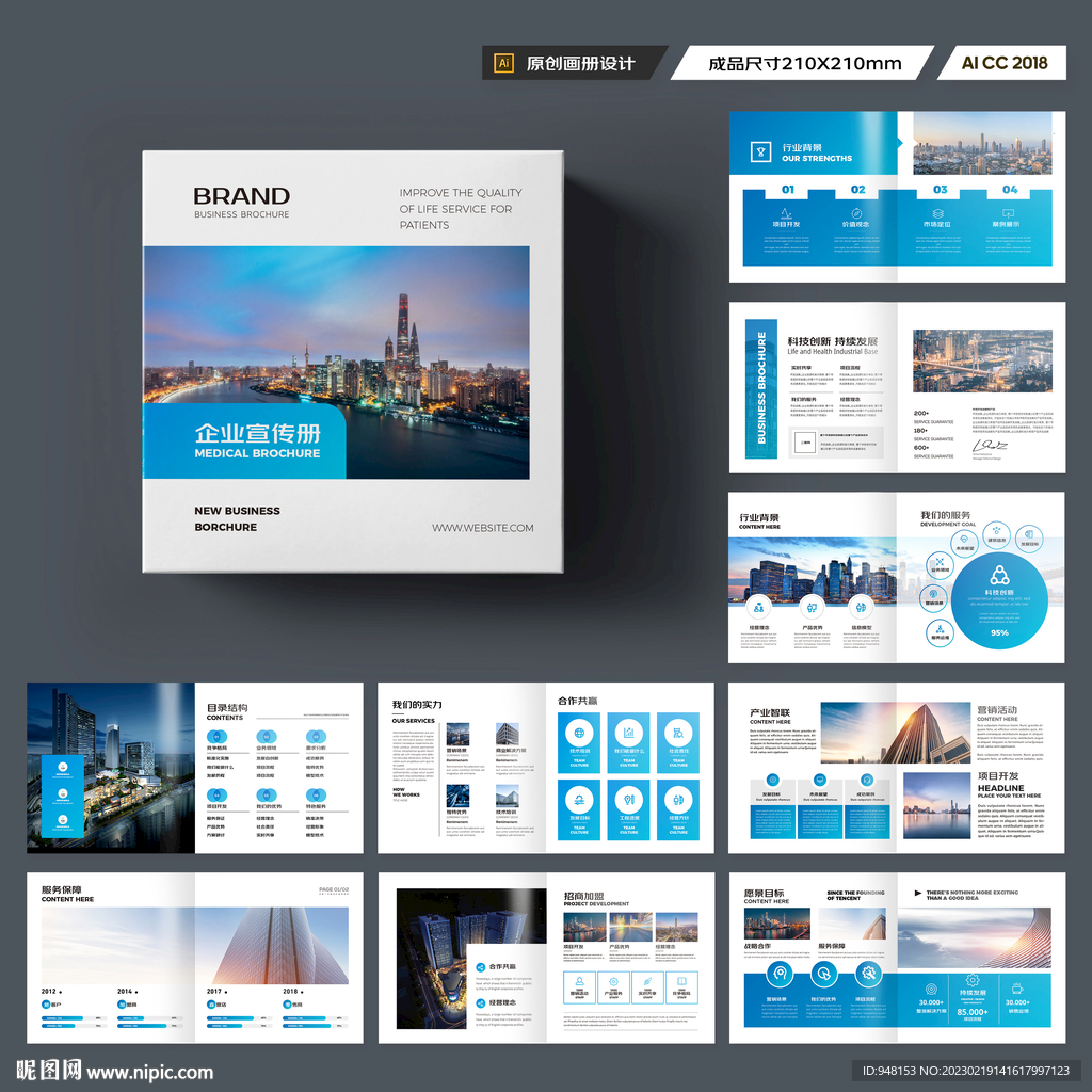 方形招商宣传册