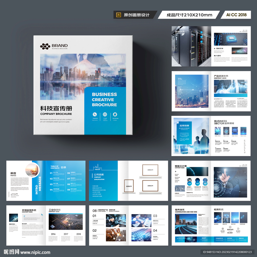 方形人工智能画册