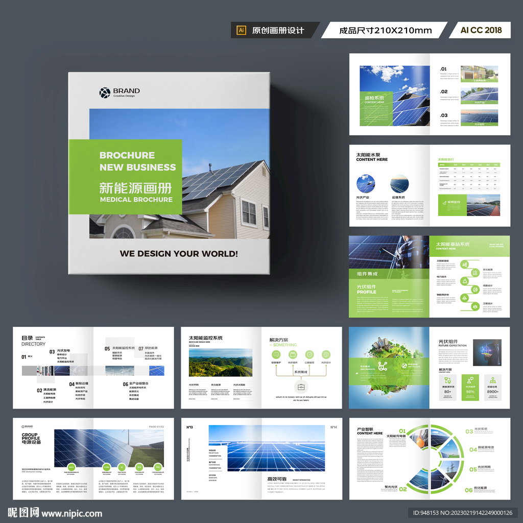 方形充电桩画册