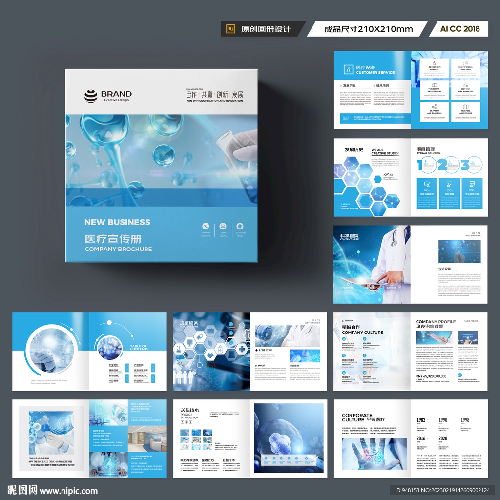 方形实验室画册