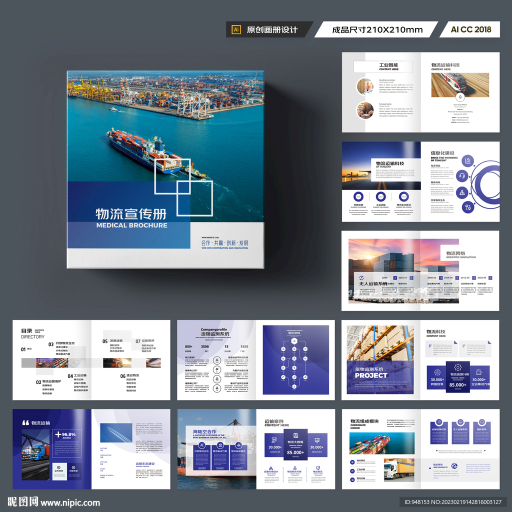 方形国际贸易画册