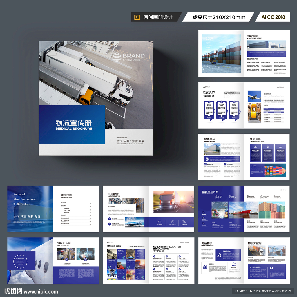 方形进出口画册