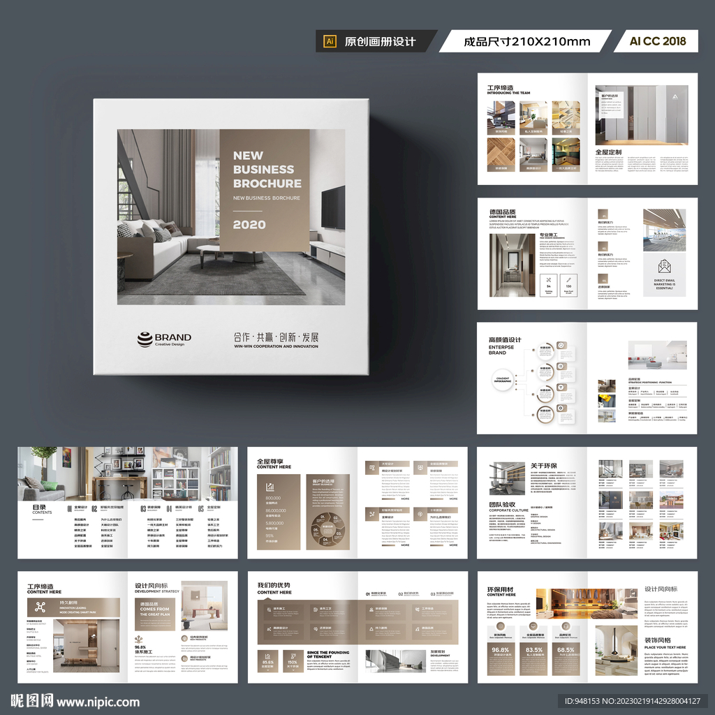 方形室内装饰画册