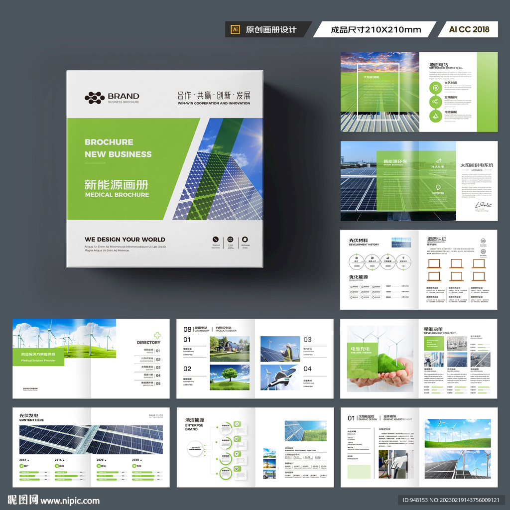 方形环保宣传册