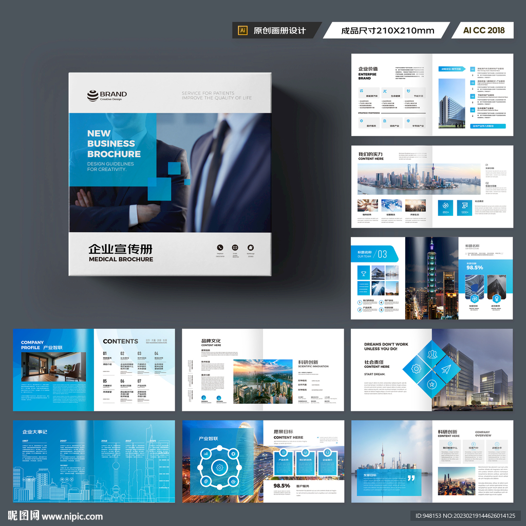 方形招商宣传册