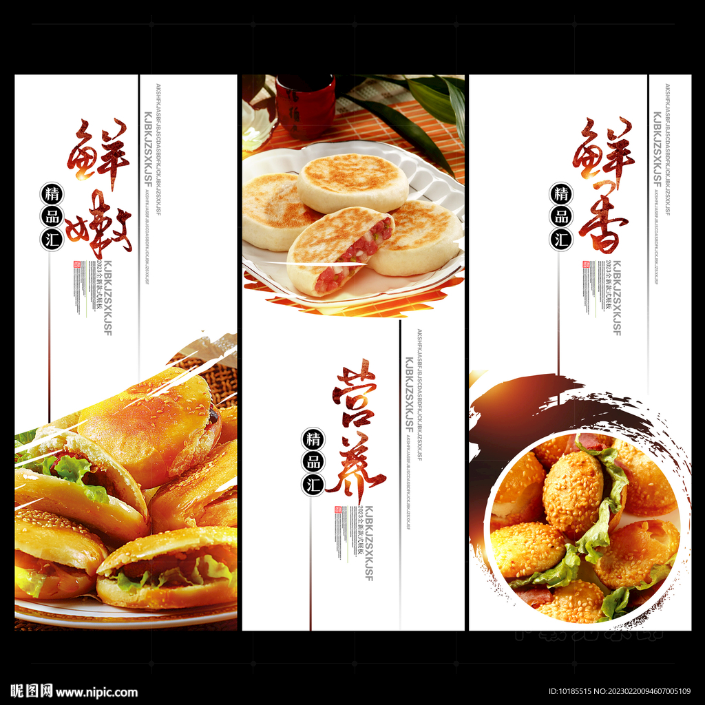 牛肉饼