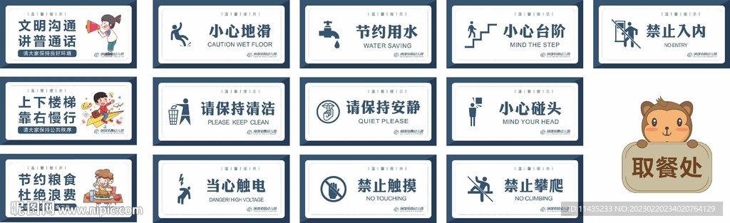 幼儿园标牌