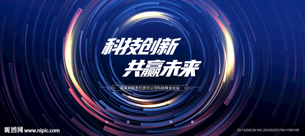 会议背景