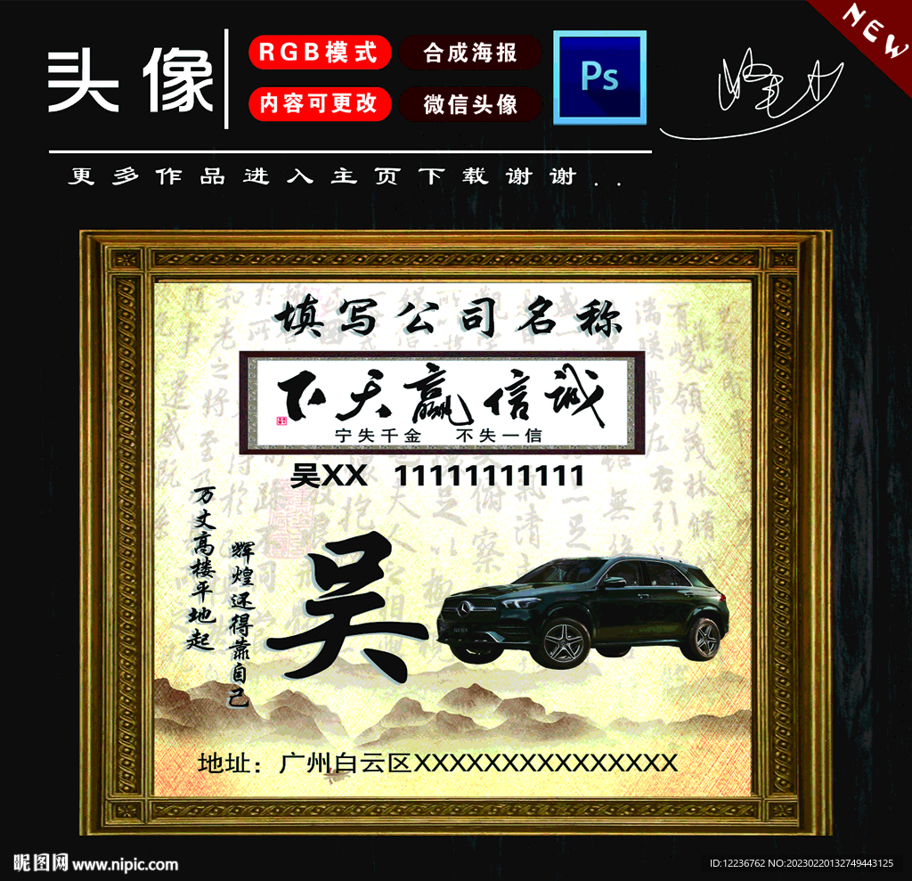 汽车姓氏微信头像