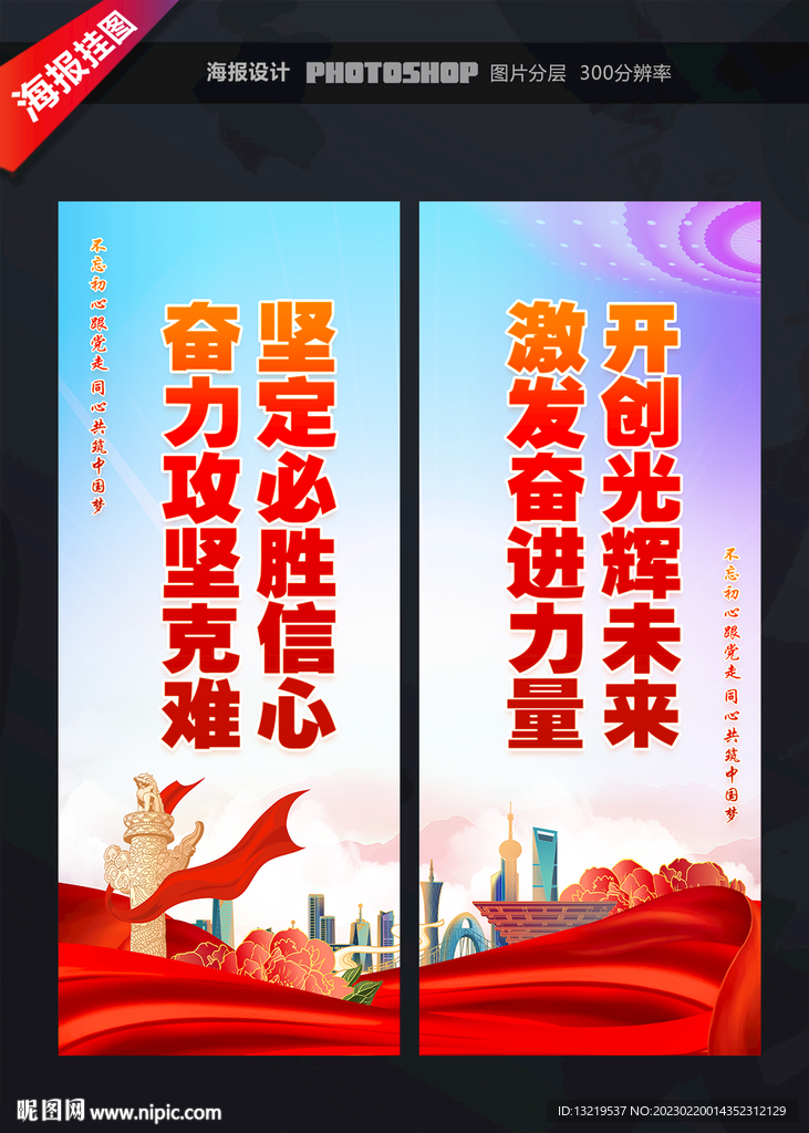 党建宣传标语