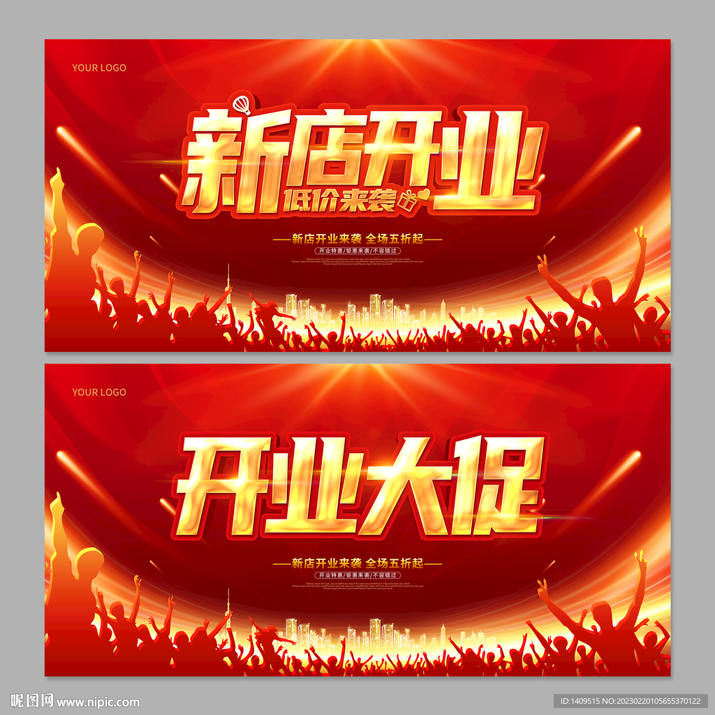 开业