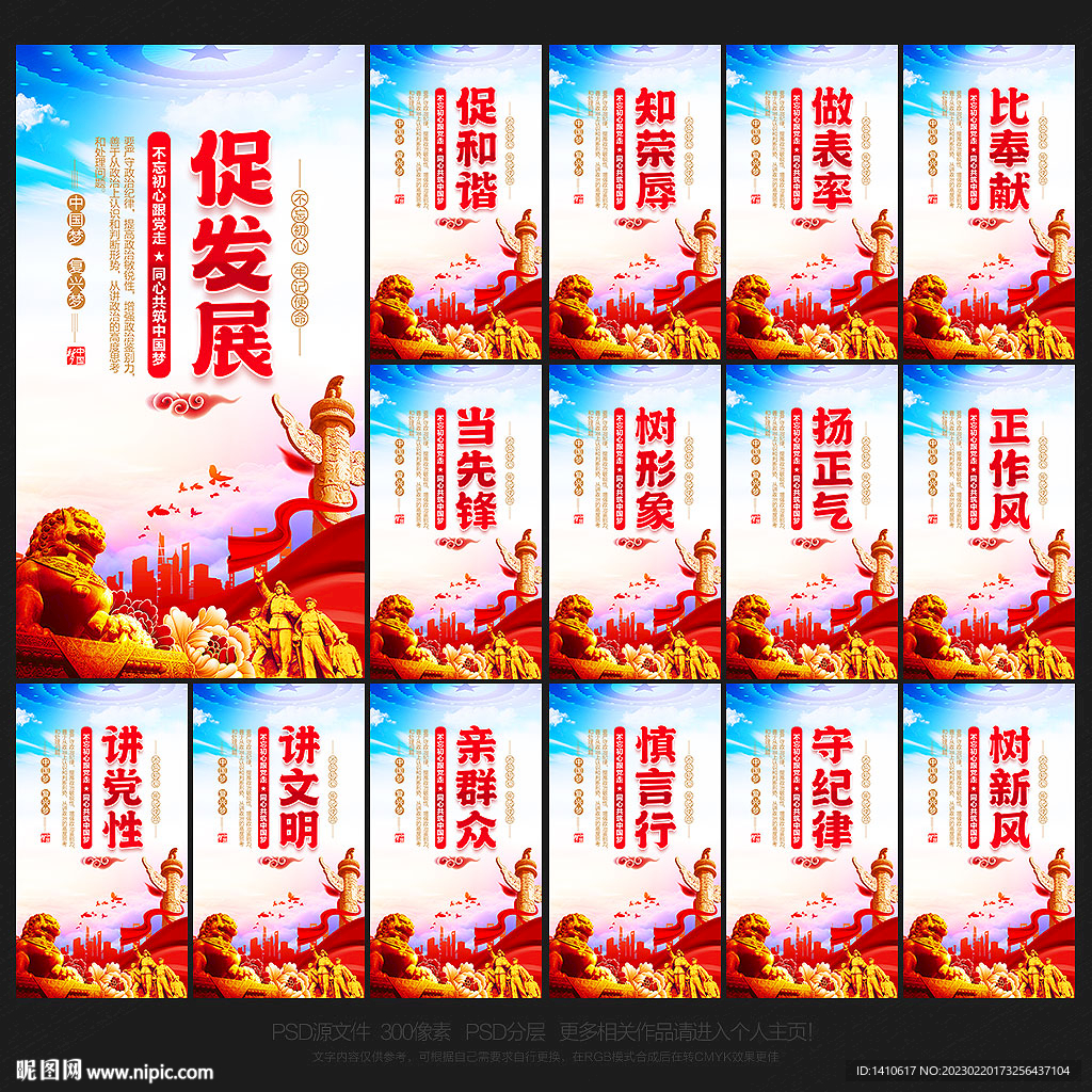党建