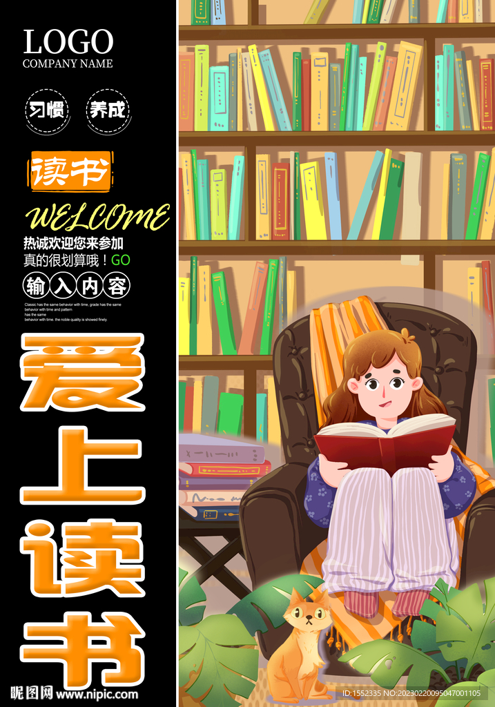 读书