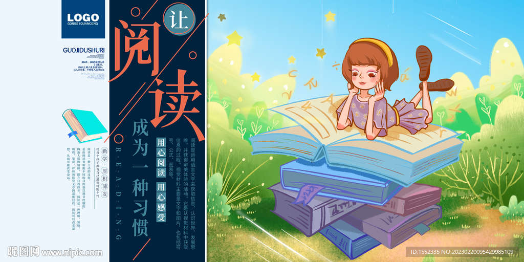 阅读 